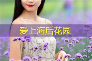 上海的田径运动环境改善